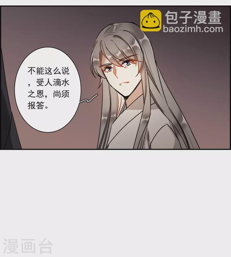 第278话 下毒1-第285话