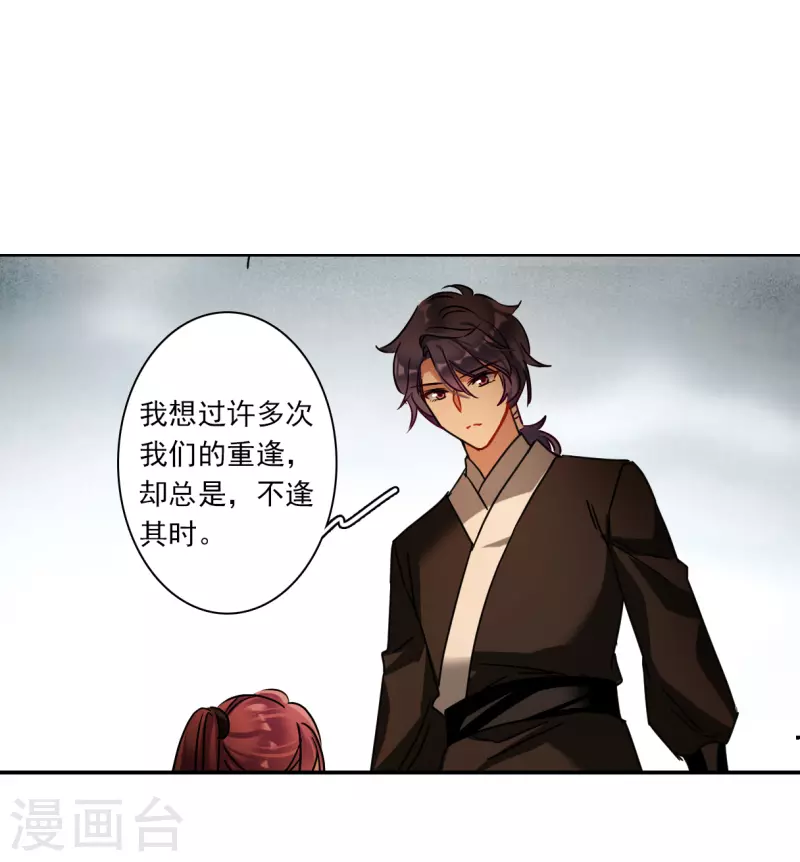 第280话 不逢其时1-第287话