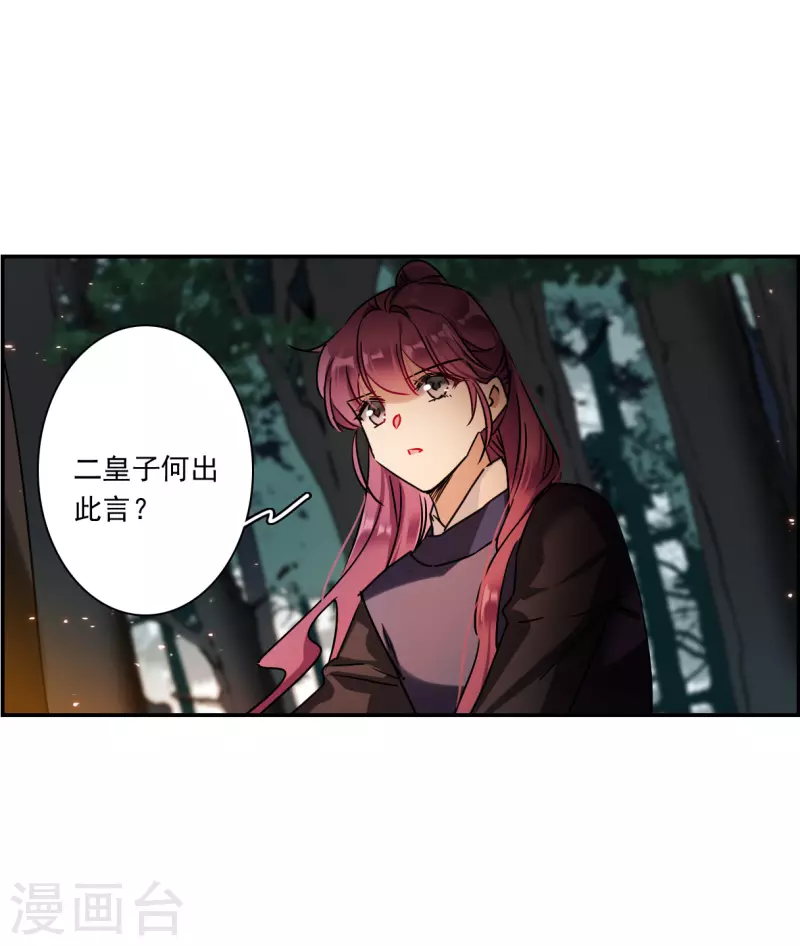 第280话 不逢其时1-第287话