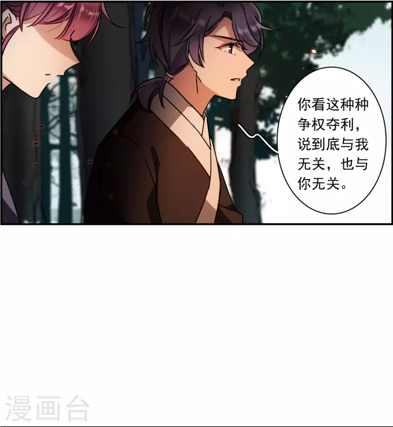 第280话 不逢其时1-第287话