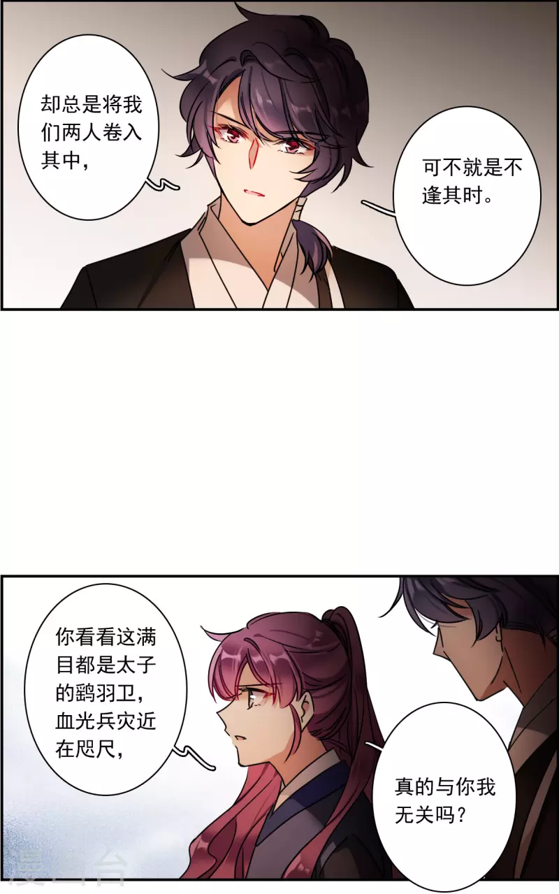 第280话 不逢其时1-第287话