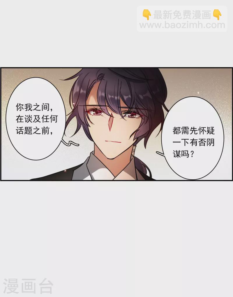 第280话 不逢其时1-第287话