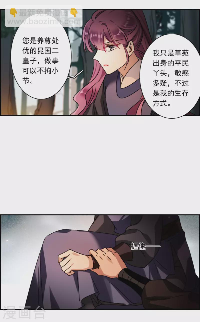 第280话 不逢其时1-第287话