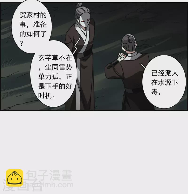 第280话 不逢其时1-第287话