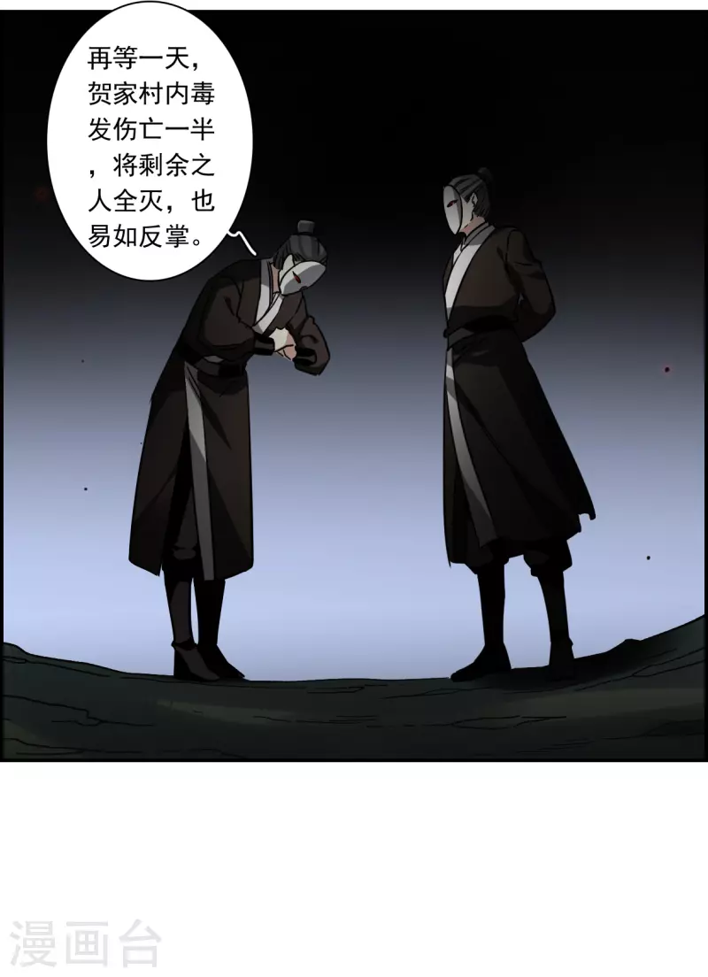 第280话 不逢其时1-第287话