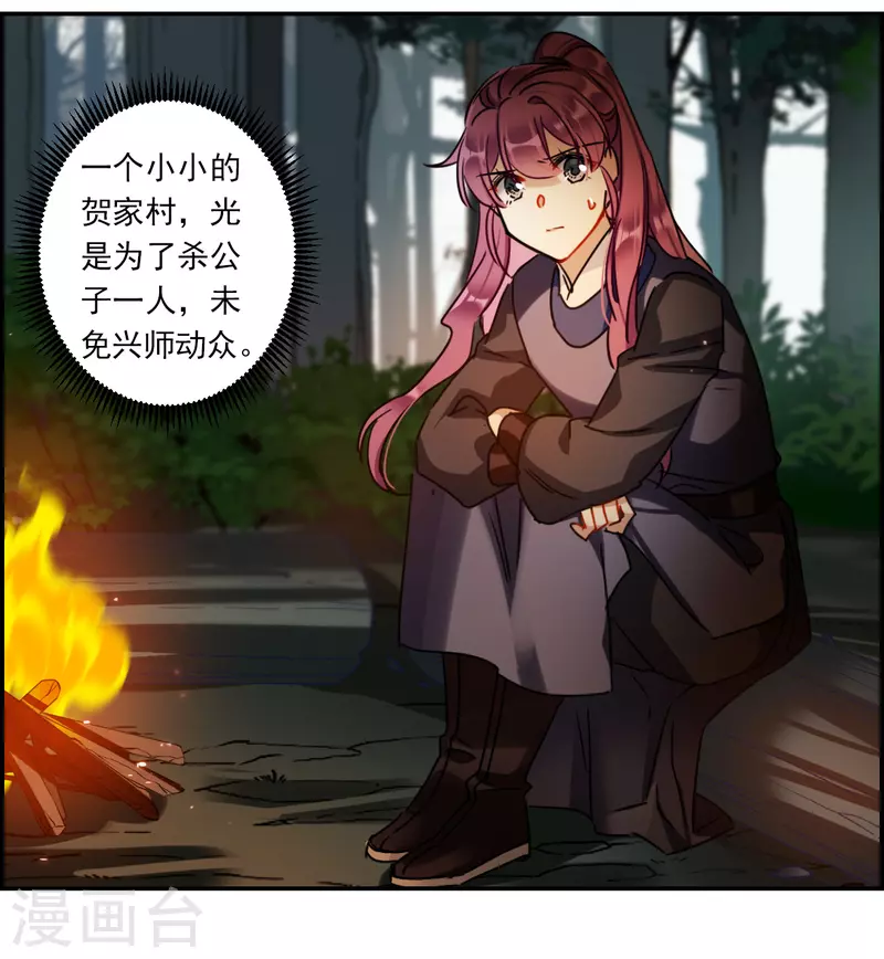 第280话 不逢其时1-第287话