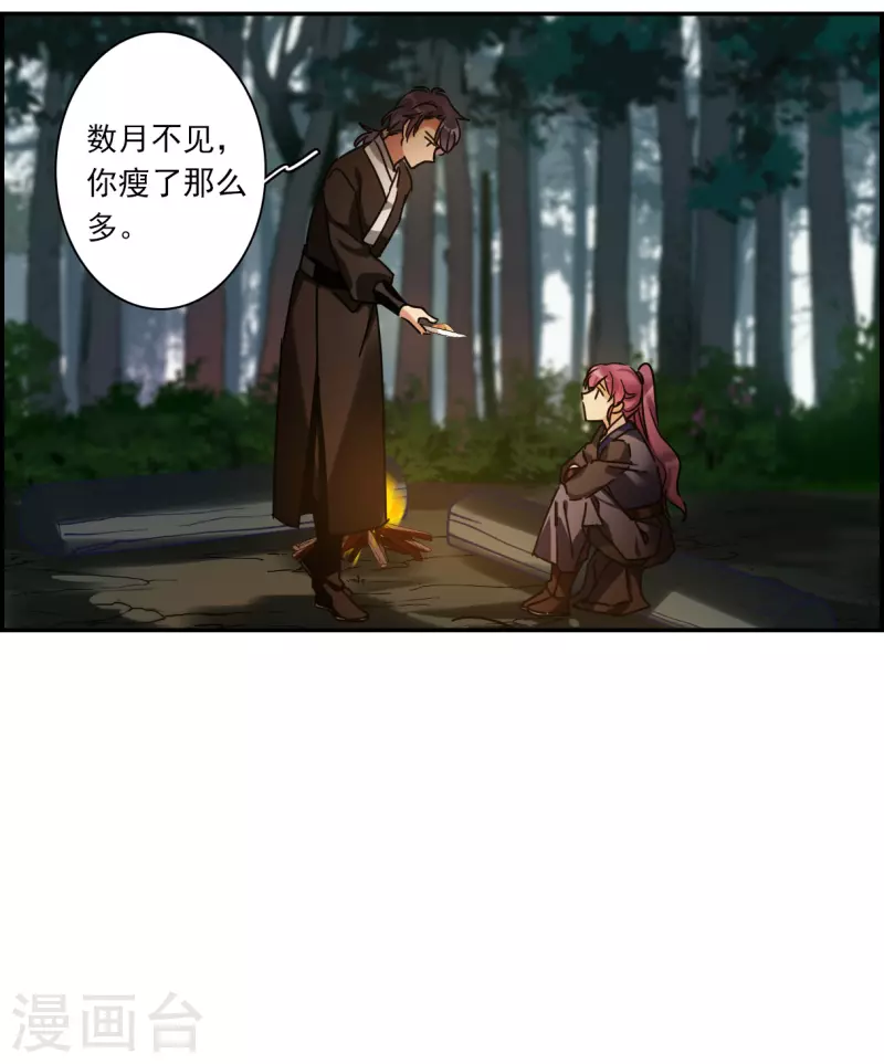 第280话 不逢其时1-第287话
