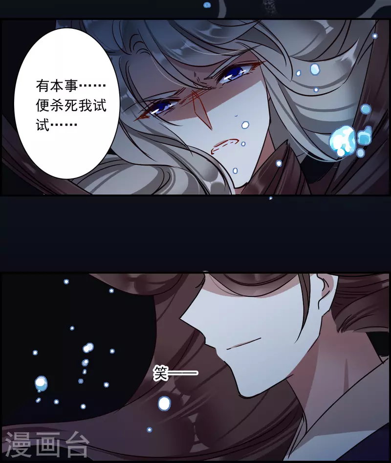 第282话 不逢其时3-第289话