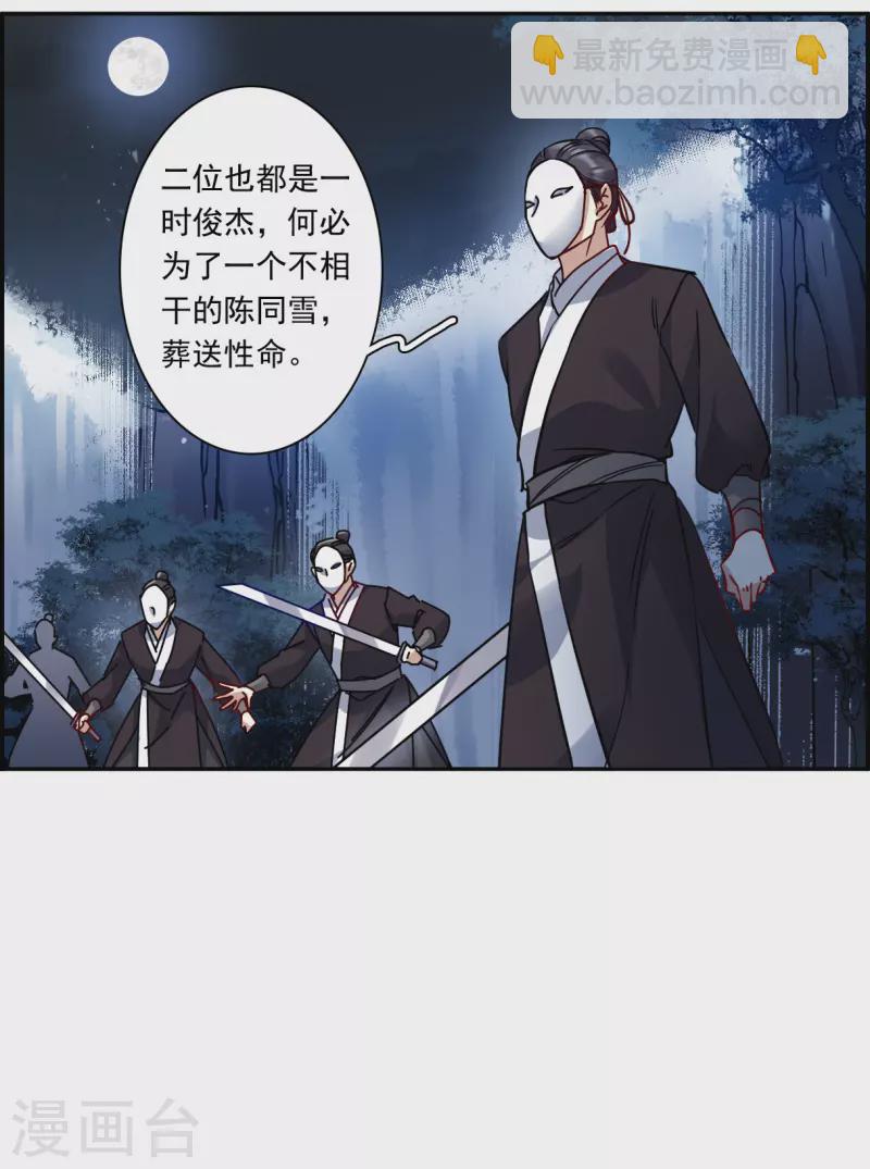 第282话 不逢其时3-第289话