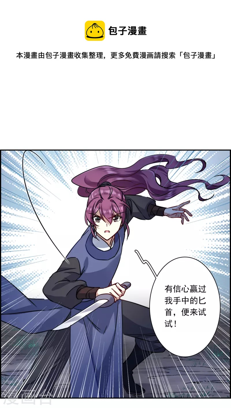 第282话 不逢其时3-第289话