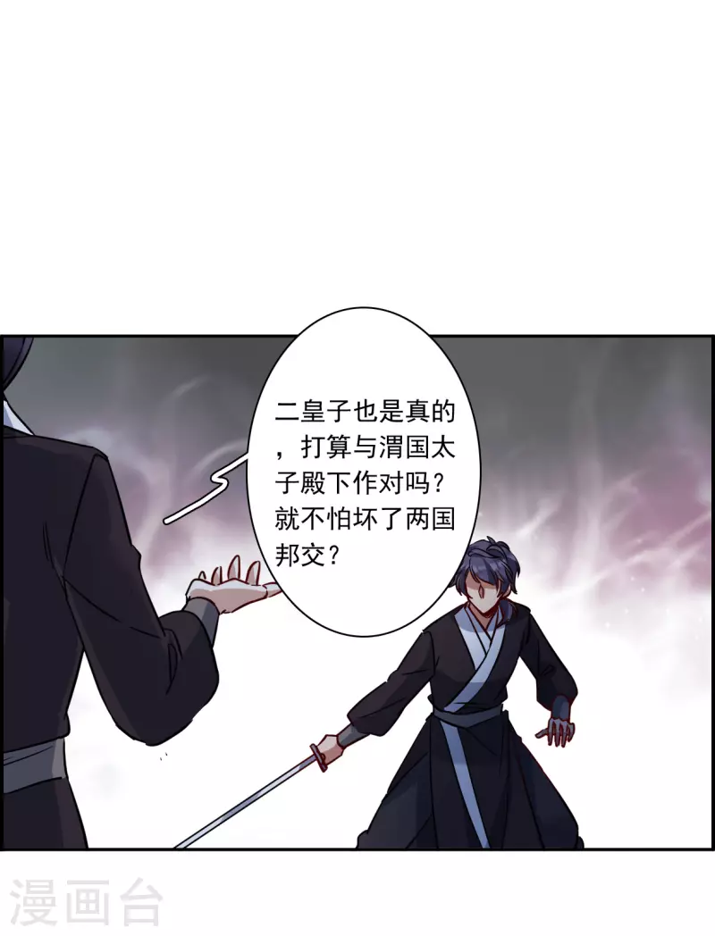 第282话 不逢其时3-第289话