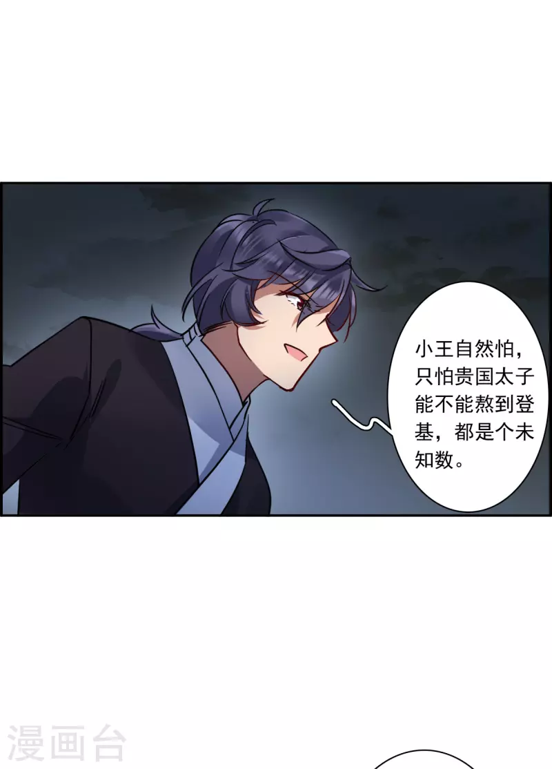 第282话 不逢其时3-第289话