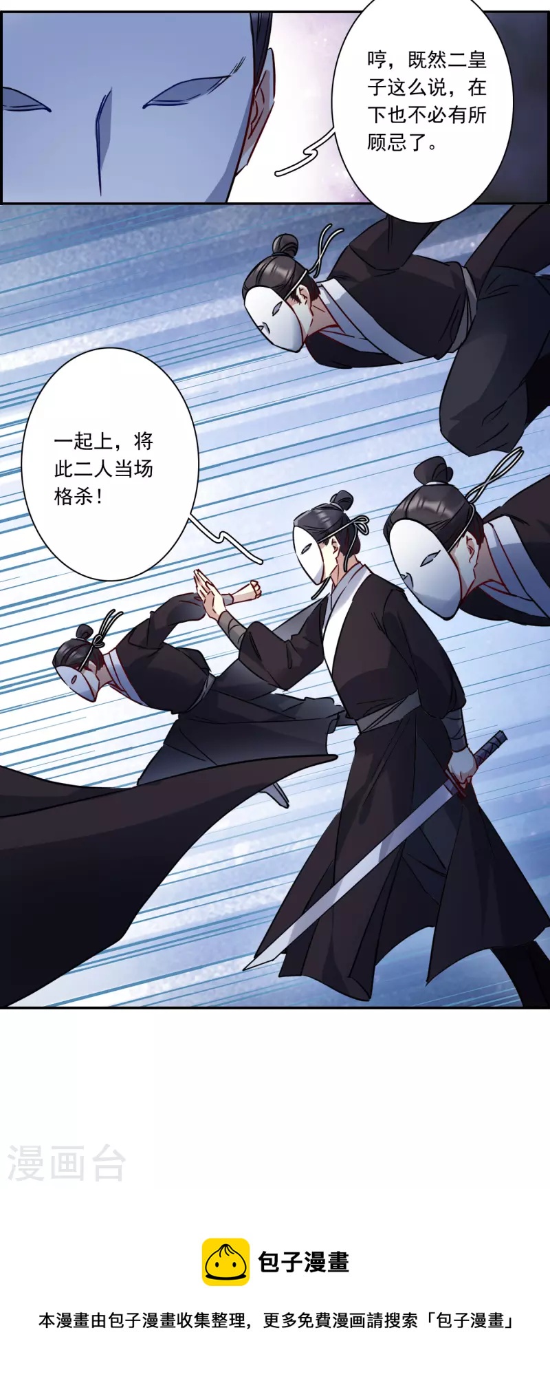 第282话 不逢其时3-第289话
