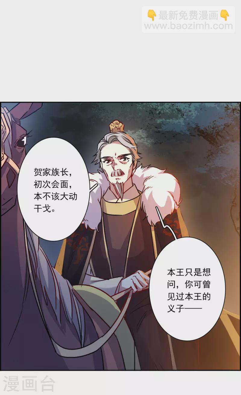 第284话 师父1-第291话