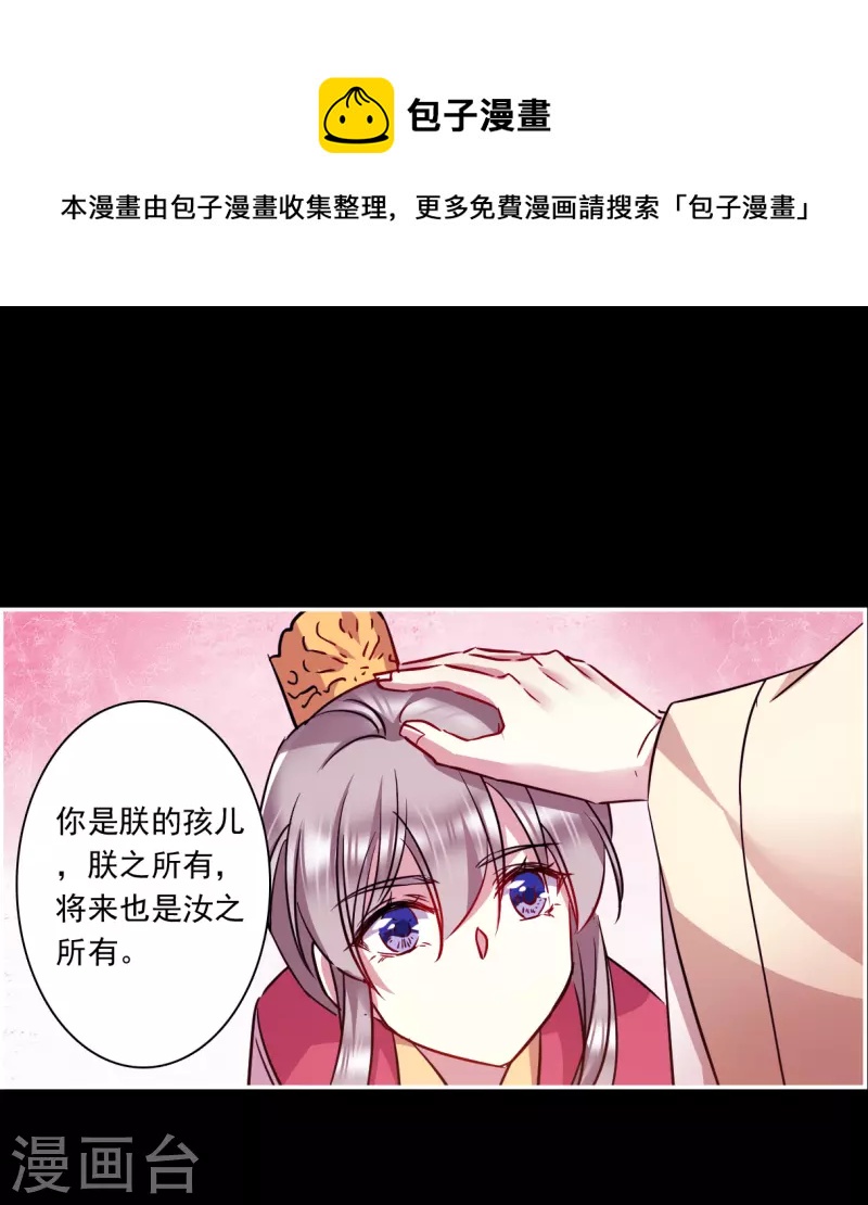第284话 师父1-第291话