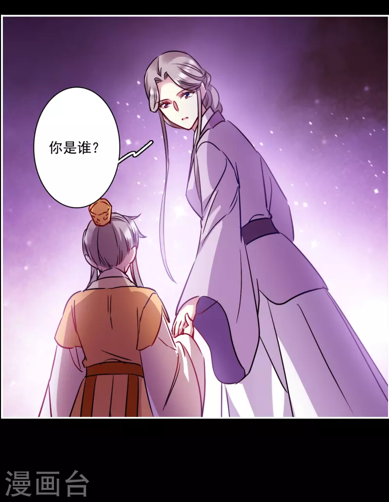 第284话 师父1-第291话