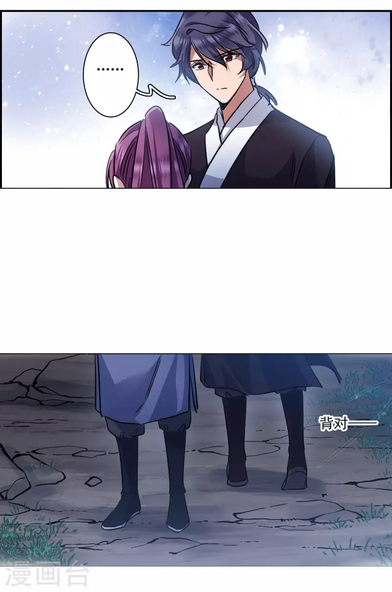 第284话 师父1-第291话