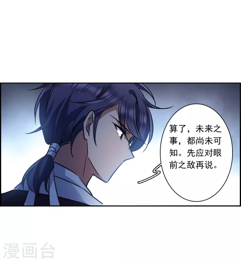 第284话 师父1-第291话