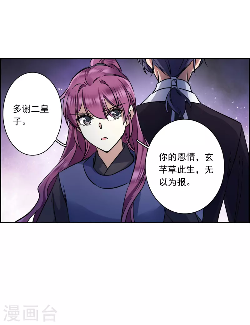 第284话 师父1-第291话
