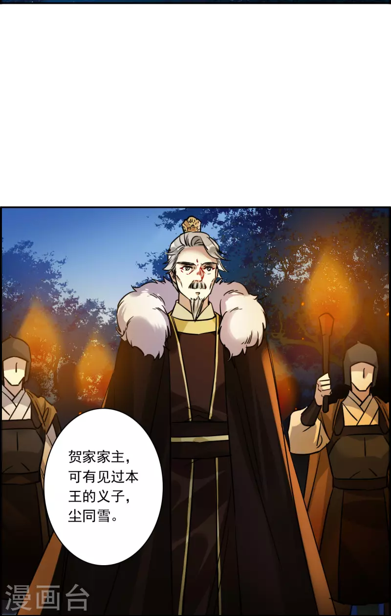 第286话 师父3-第293话