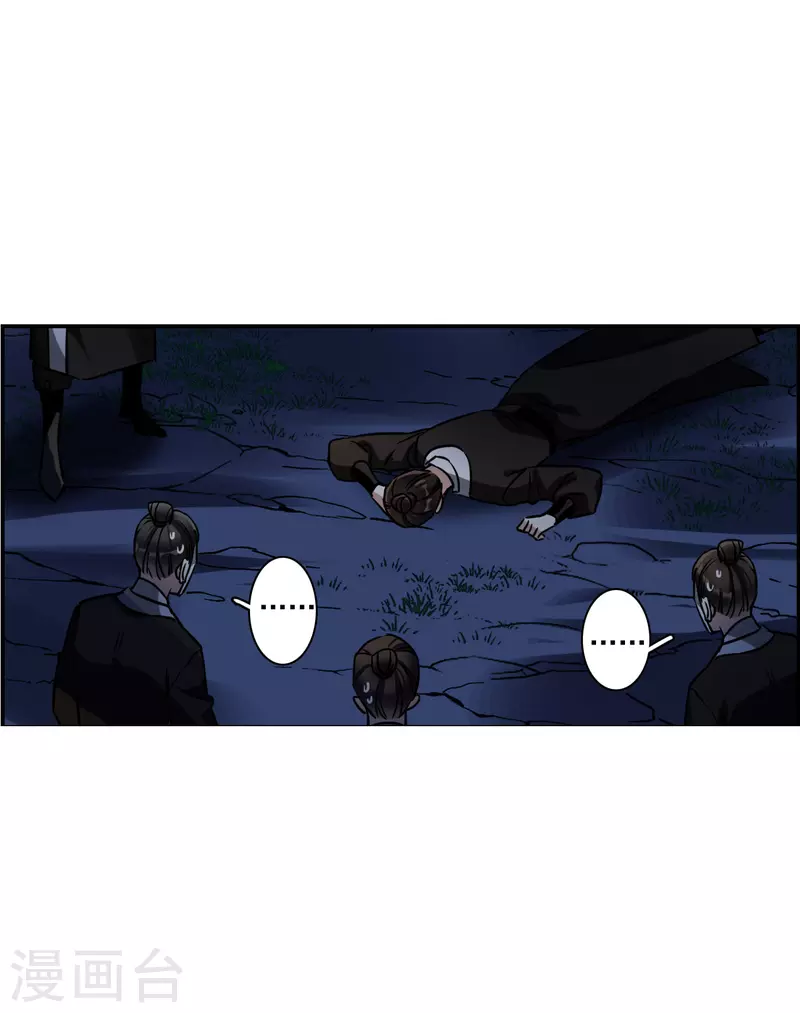 第286话 师父3-第293话