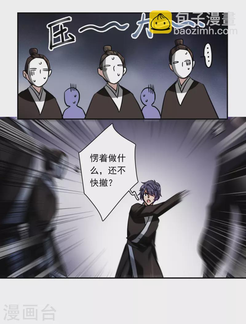 第286话 师父3-第293话