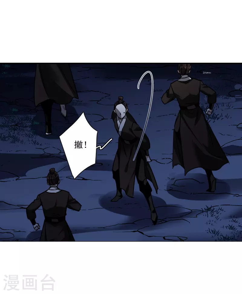 第286话 师父3-第293话
