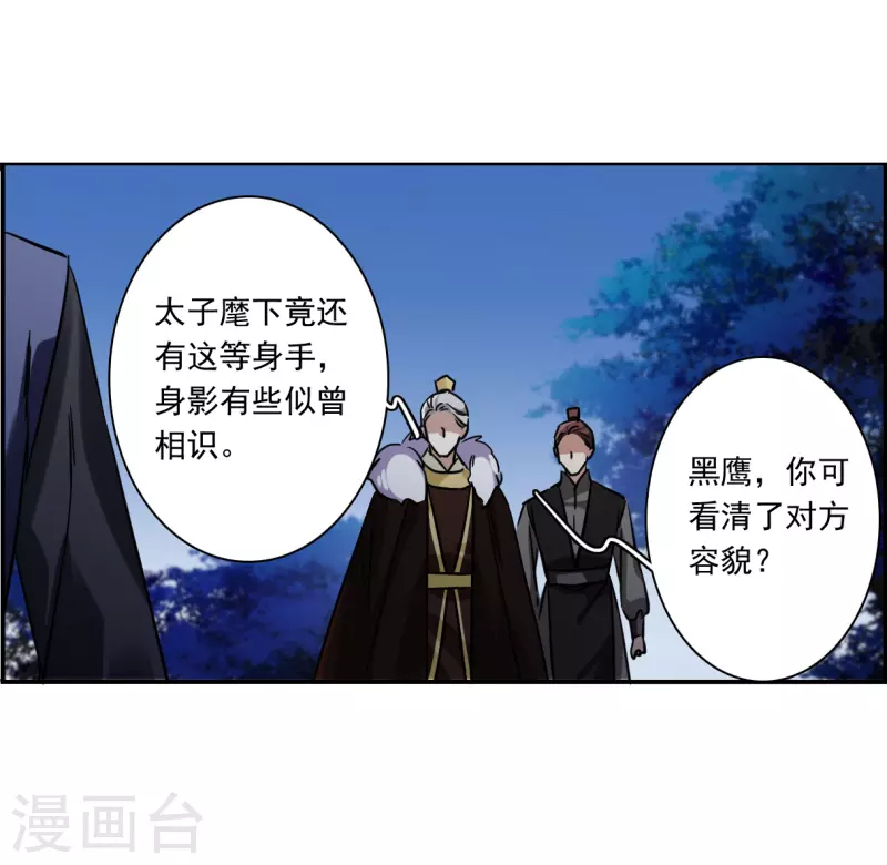 第286话 师父3-第293话