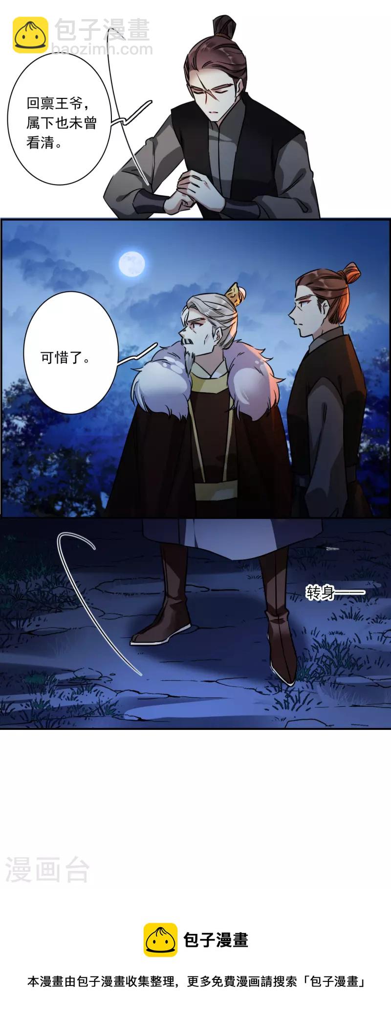 第286话 师父3-第293话