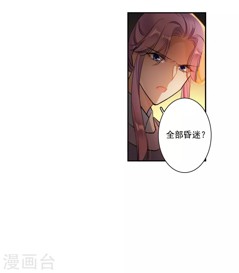 第288话 难辞其咎1-第295话