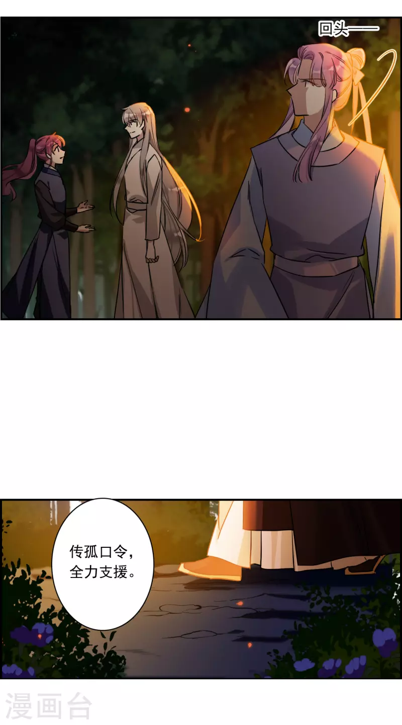 第288话 难辞其咎1-第295话