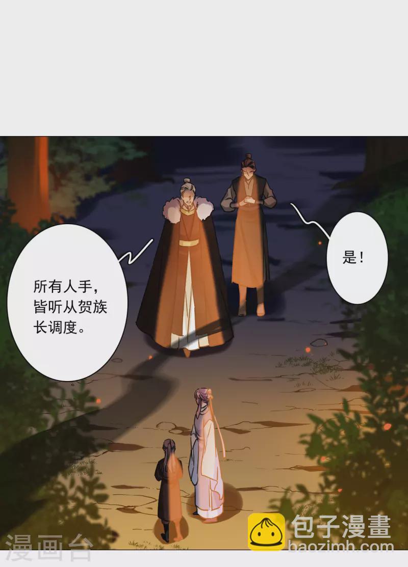 第288话 难辞其咎1-第295话
