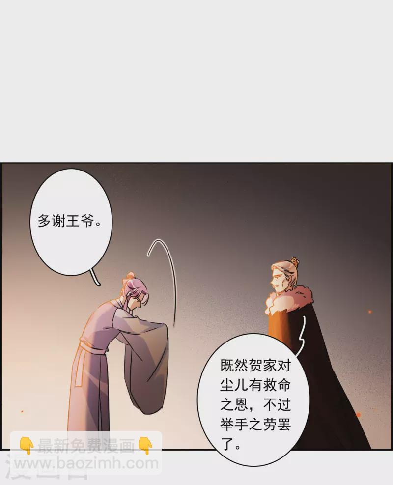 第288话 难辞其咎1-第295话