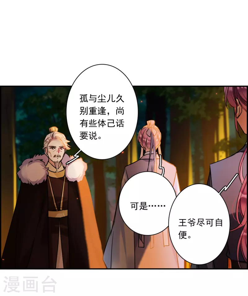 第288话 难辞其咎1-第295话