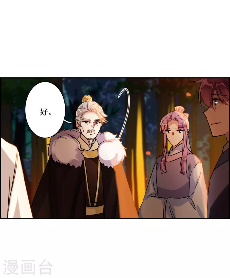 第288话 难辞其咎1-第295话