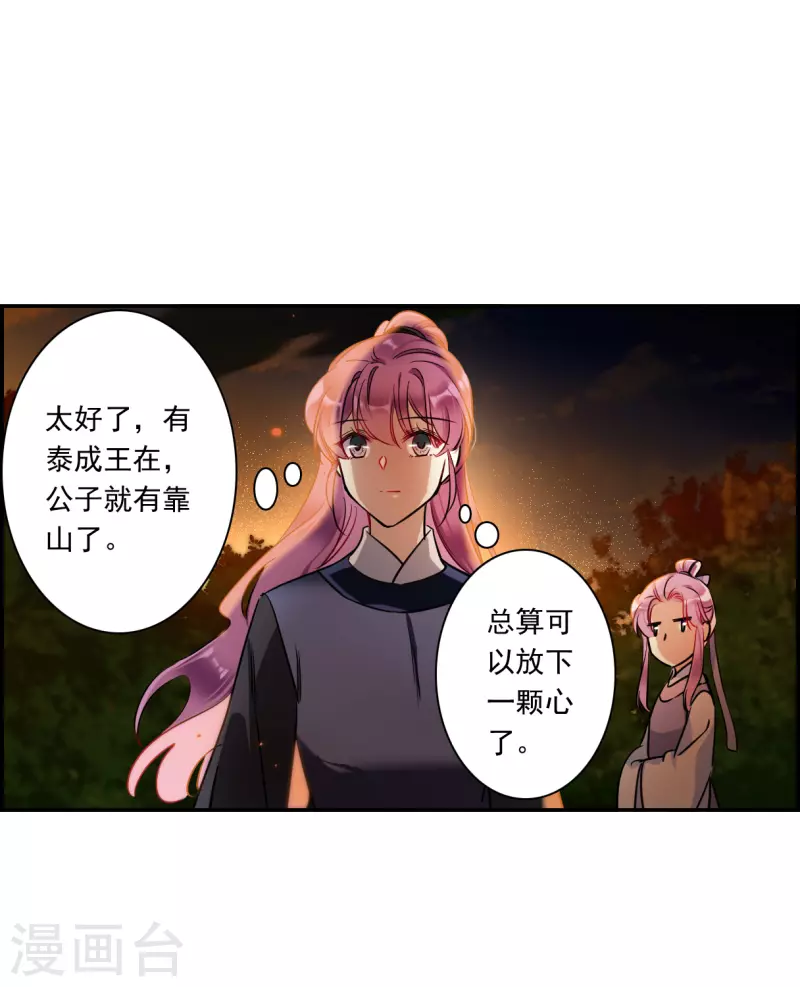 第288话 难辞其咎1-第295话