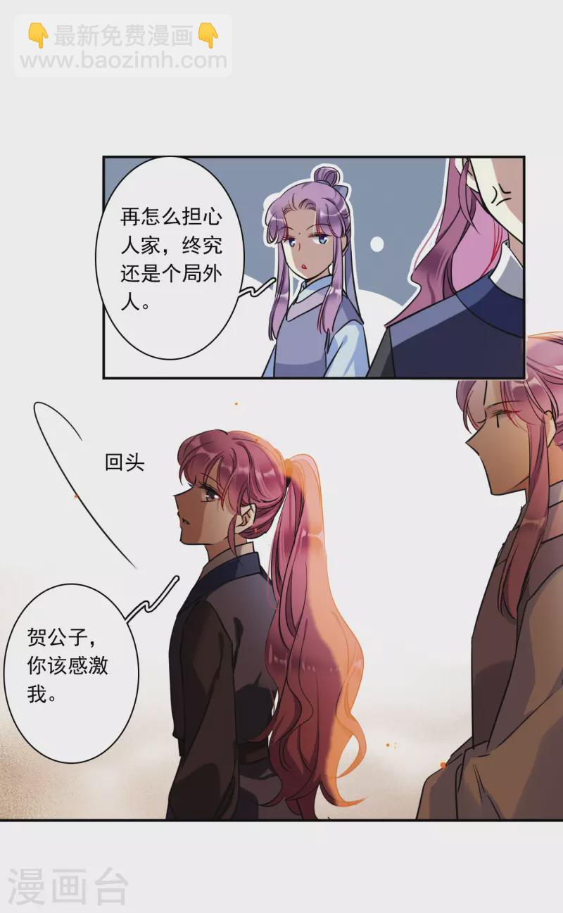 第288话 难辞其咎1-第295话