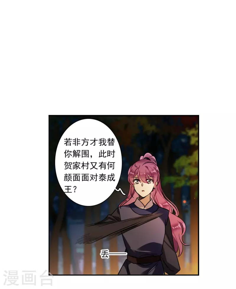 第288话 难辞其咎1-第295话