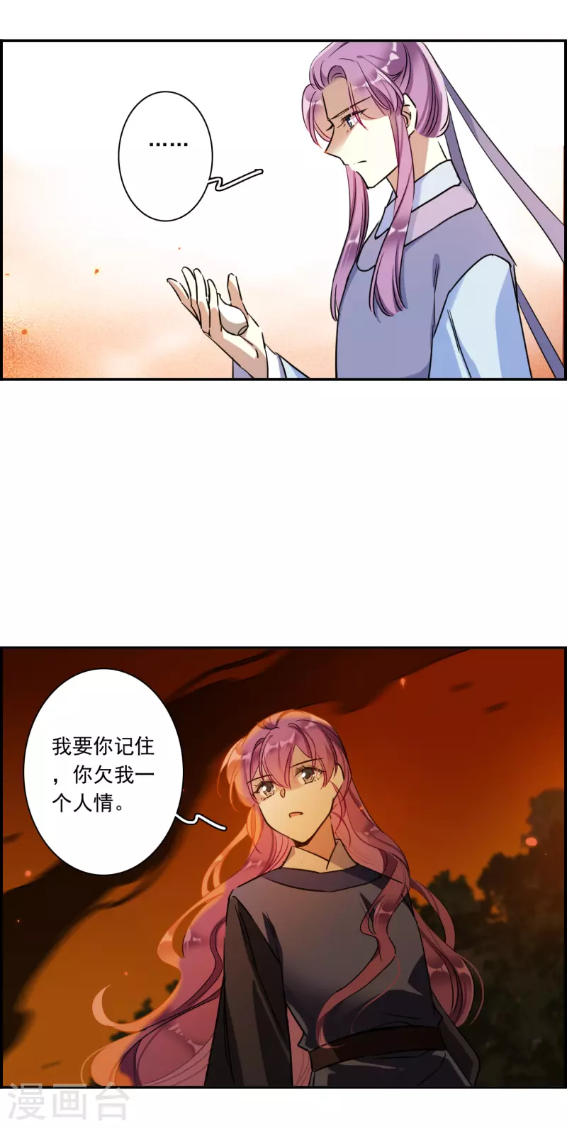 第288话 难辞其咎1-第295话