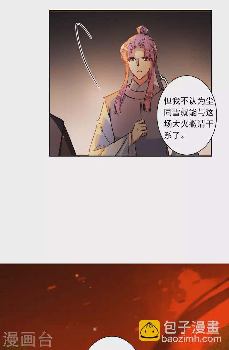 第288话 难辞其咎1-第295话