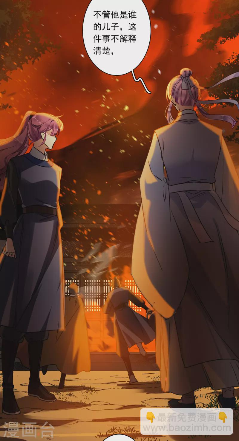 第288话 难辞其咎1-第295话