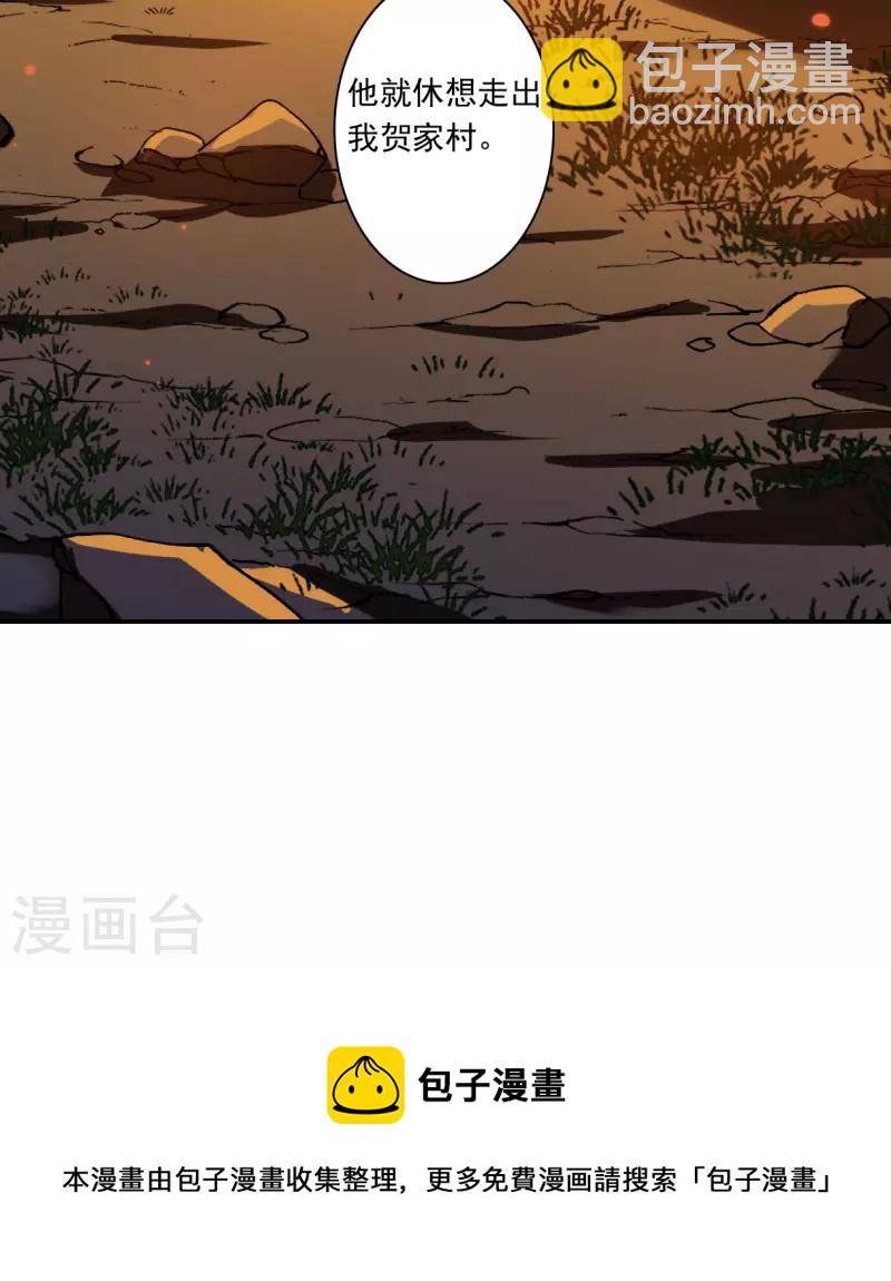 第288话 难辞其咎1-第295话