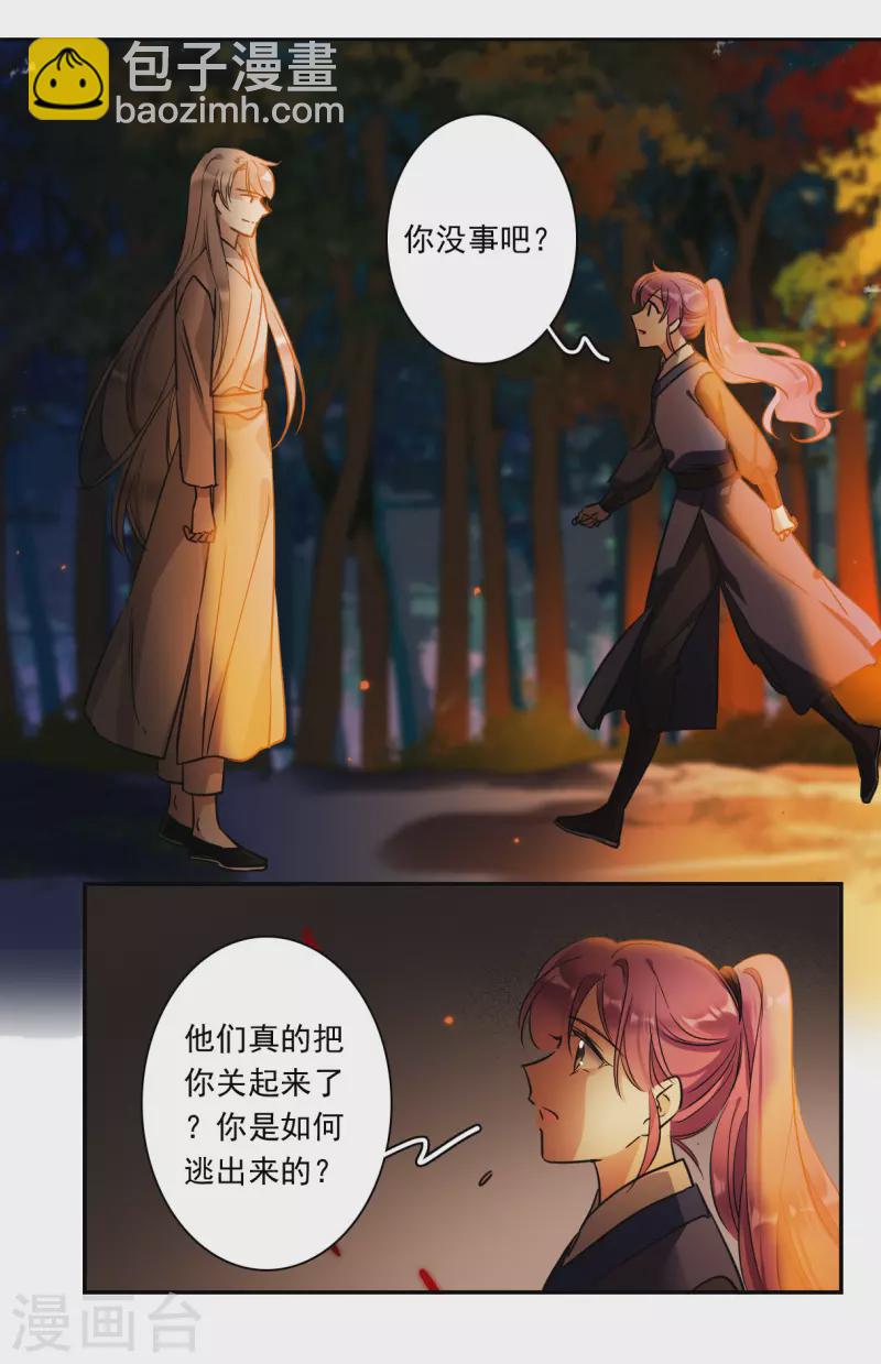 第288话 难辞其咎1-第295话