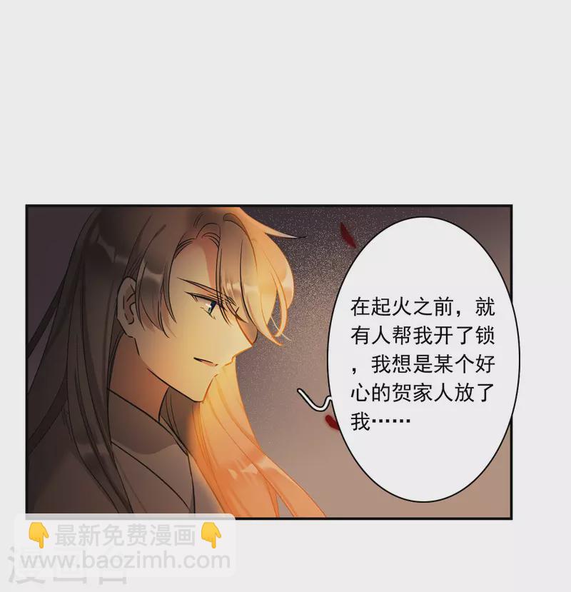 第288话 难辞其咎1-第295话