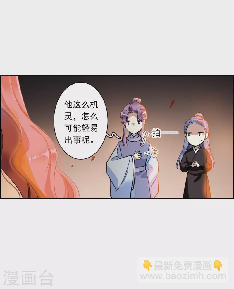 第288话 难辞其咎1-第295话