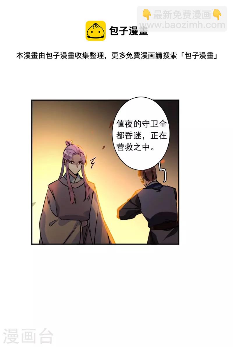第288话 难辞其咎1-第295话