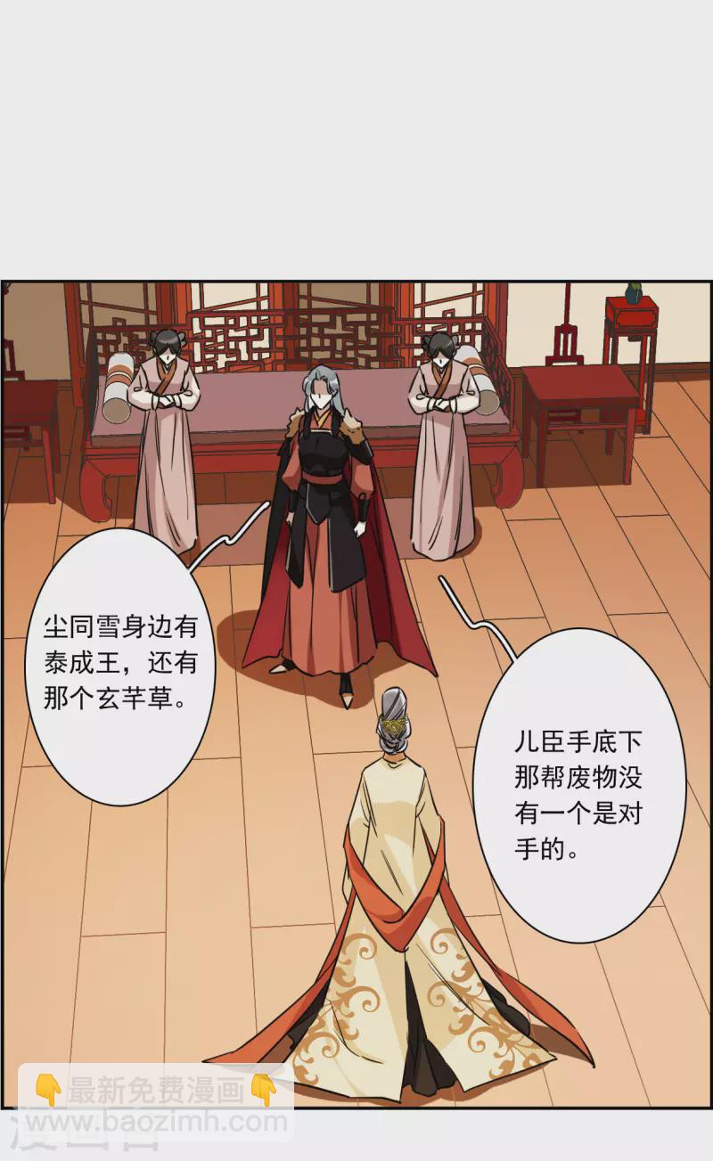第290话 昭棠宫1-第297话