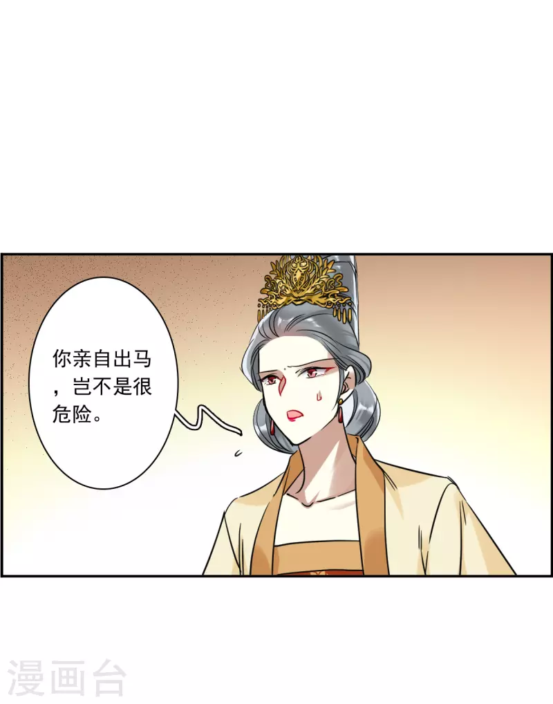 第290话 昭棠宫1-第297话