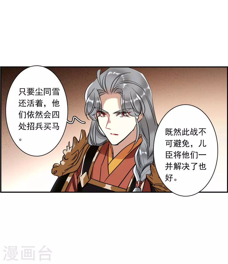第290话 昭棠宫1-第297话