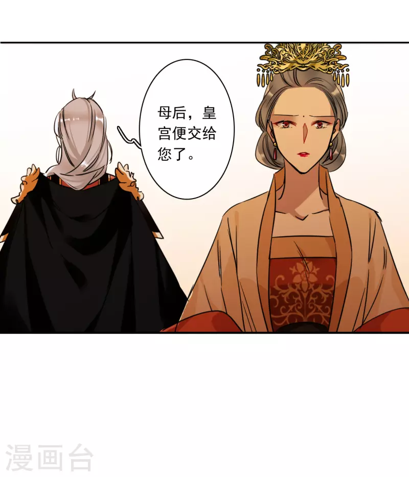 第290话 昭棠宫1-第297话